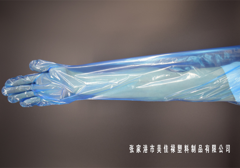 長手套